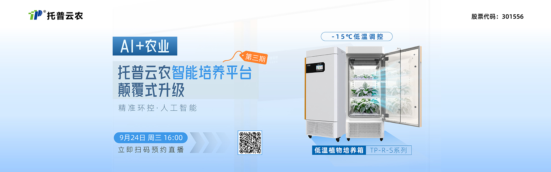 9月243號(hào)直播